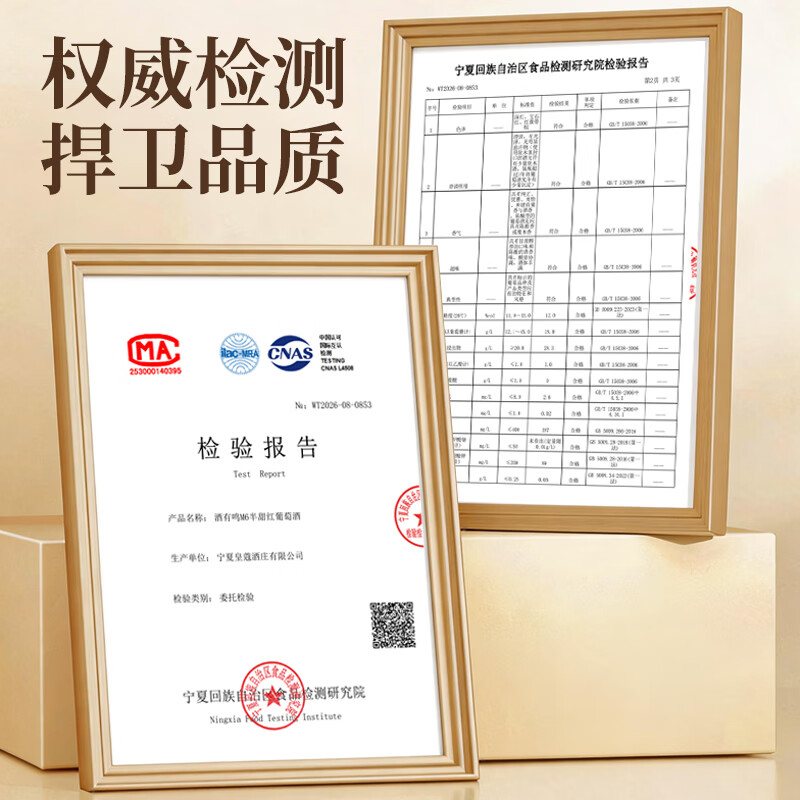 酒有鸣国产红酒半甜型宁夏贺兰山东麓马瑟兰干红葡萄酒750ml礼品红酒 半甜红葡萄酒750ml*6支(整箱送手提袋3个+海马刀1个)