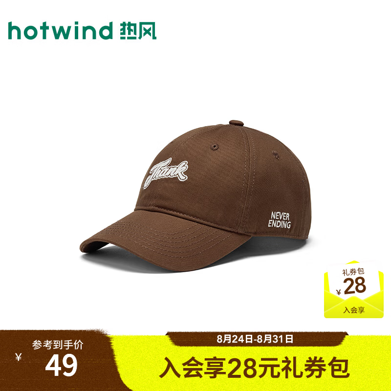 热风（Hotwind）2026年秋季新款链条绣字母棒球帽 02棕色 均码