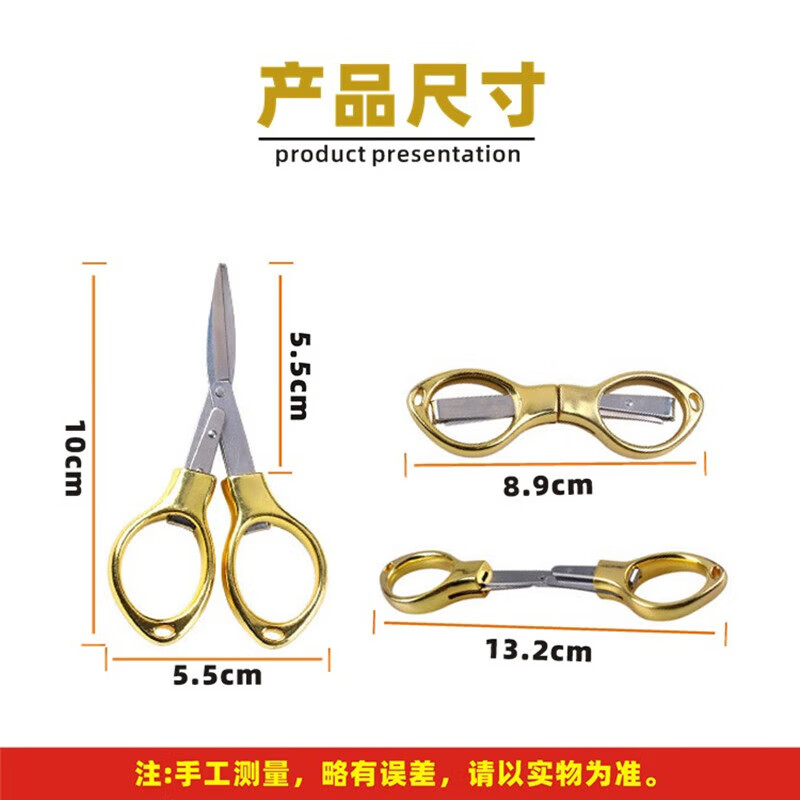 【厂家直发】折叠小剪刀随身小号多功能迷你修铅皮剪刀钓鱼垂钓小 折叠剪刀金色4把