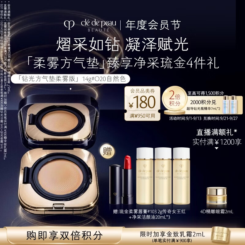 肌肤之钥 CPB 方气垫柔雾版14g O20自然色 元到手1200元 拍2件 - 86线报
