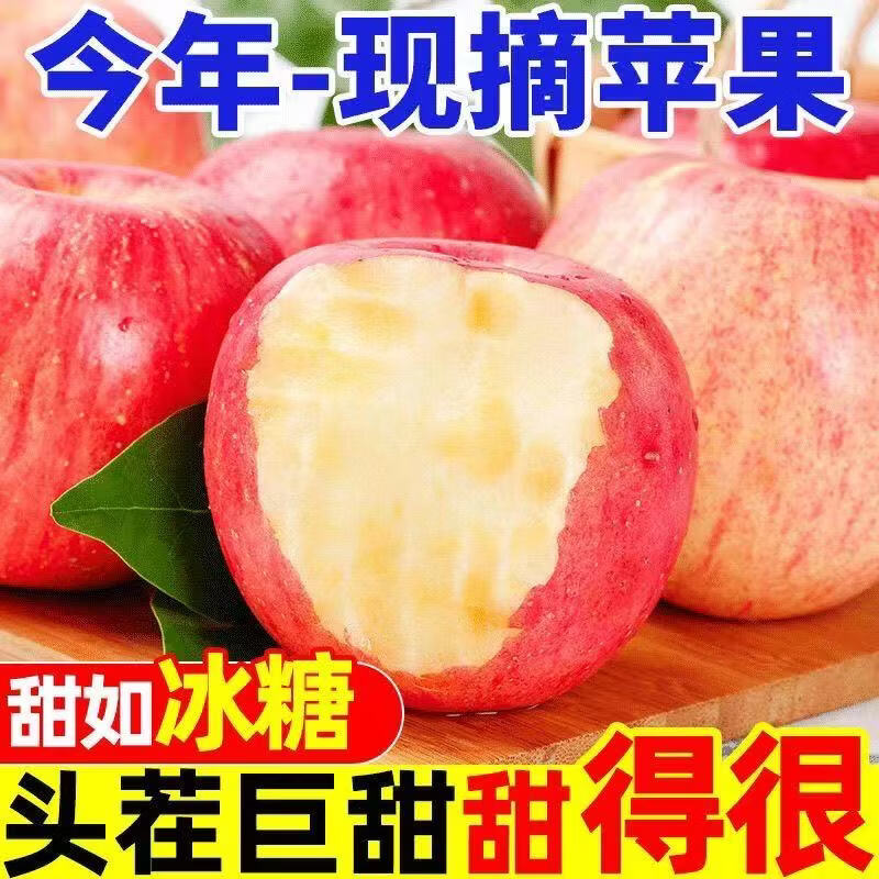 壹棵弘芯正宗陕西红富士苹果水果时令脆甜冰糖心丑苹果生鲜水果整箱 5斤精选超值装【手工挑选】净重约为4斤+ 京东折扣/优惠券