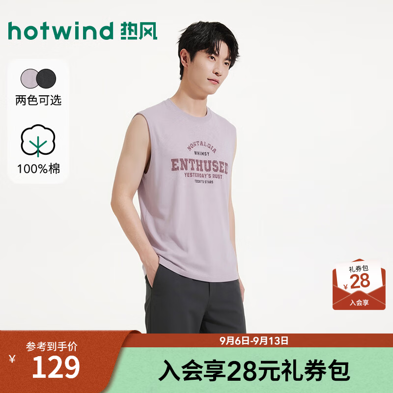 热风（Hotwind）男士时尚字母印花背心2026年夏季新款潮流休闲棉背心运动无袖t恤 14粉红 L