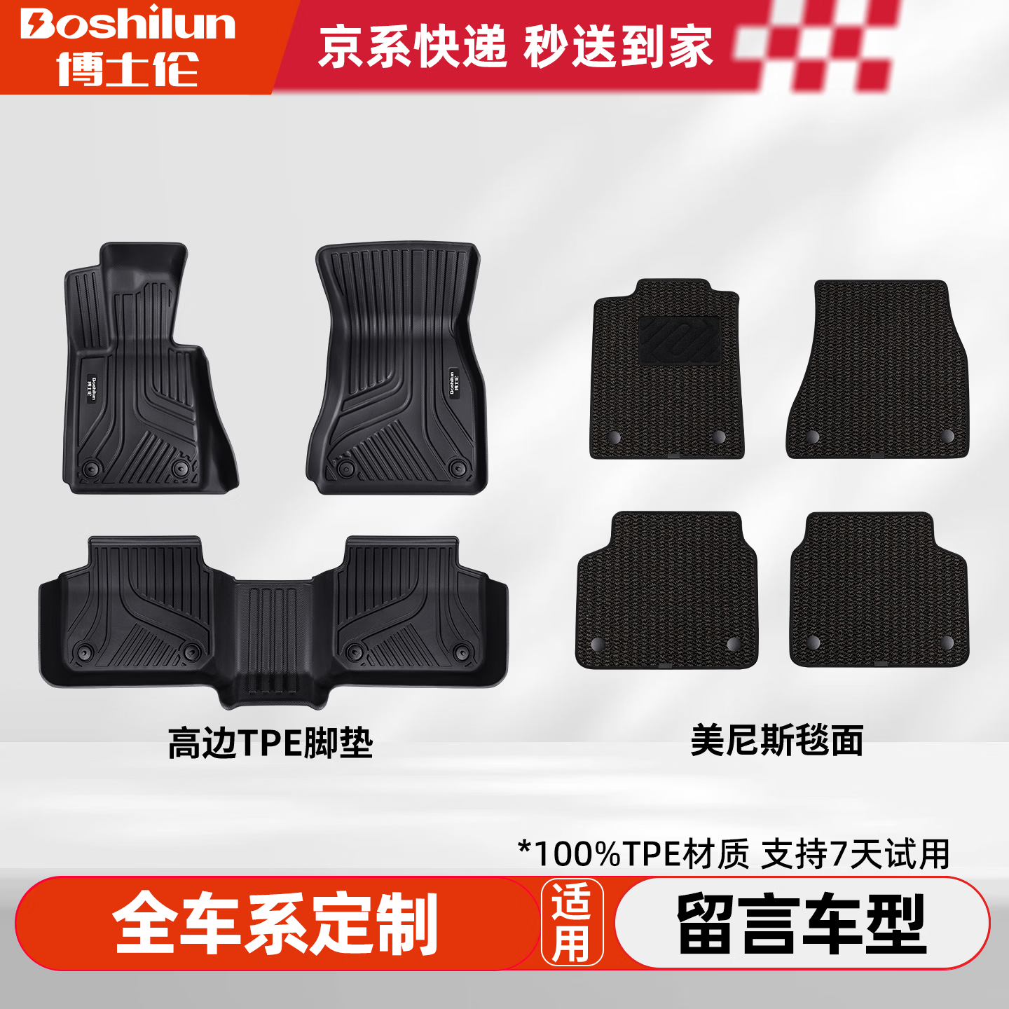博士伦TPE汽车脚垫适用于福特奇瑞现代雷克萨斯哈弗高边环保脚垫定制