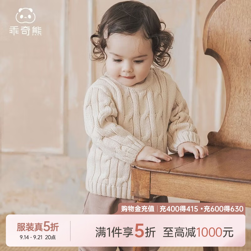 乖奇熊婴幼儿针织衫秋冬季保暖毛线衣纯色男女宝宝上衣打底衫套头 花清咖 100