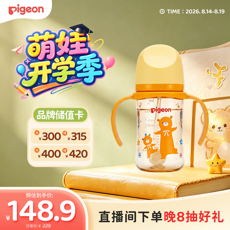 贝亲重力球吸管奶瓶240mL 105元，贝亲重力球吸管奶瓶240mL 101元，贝亲重力球吸管奶瓶330mL 110元 - 86线报
