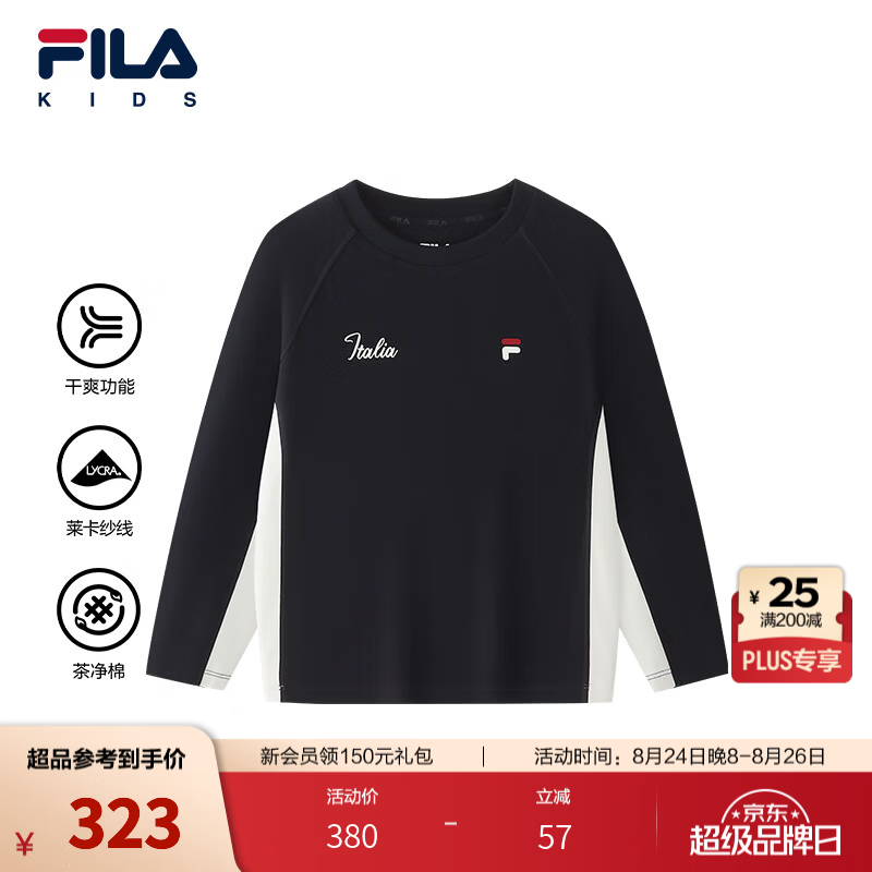 FILA【干爽功能】斐乐儿童童装长袖T恤2026年秋季新款男小童上衣 传奇蓝-NV 105