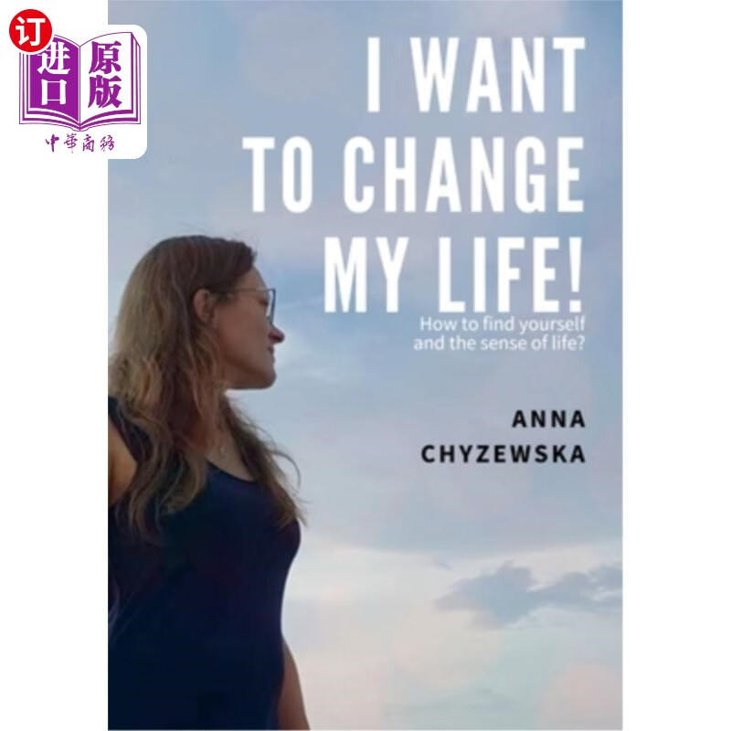 how to find yourself and the sense of life? 我要改变我的生活!