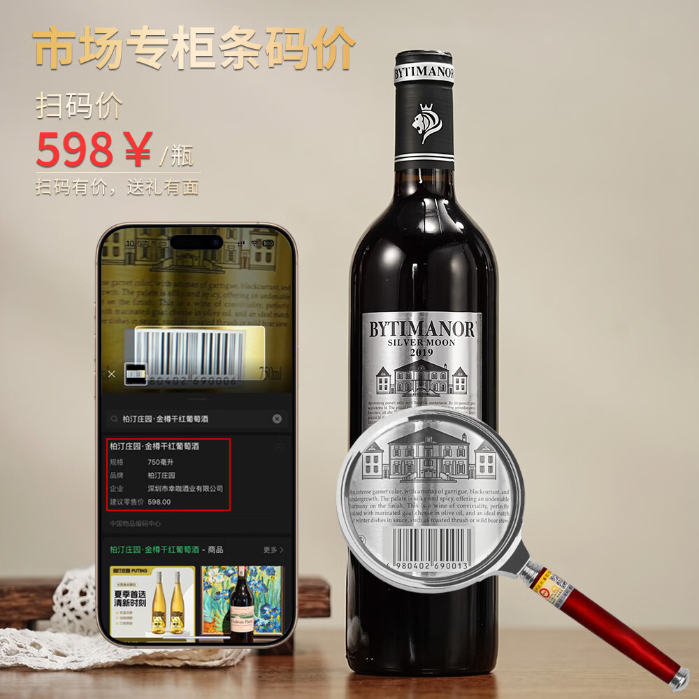 柏汀庄园红酒干红葡萄酒甜型法国进口整箱6瓶果酒中秋送礼装女士红酒 银月送礼【6瓶装】