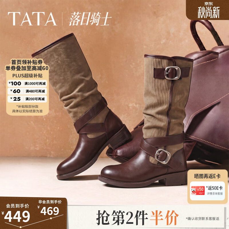 他她（TATA）冒险家复古西部靴女粗跟中筒靴百搭休闲单靴女靴C3B02DG6 卡其/棕 36