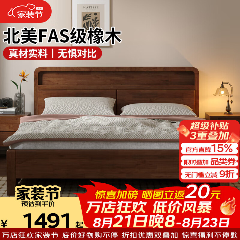 科虎【包安装】实木床1.8米x2米主卧双人床家用床1.5米x2米单人床 胡桃色【单床】 1.8*2米