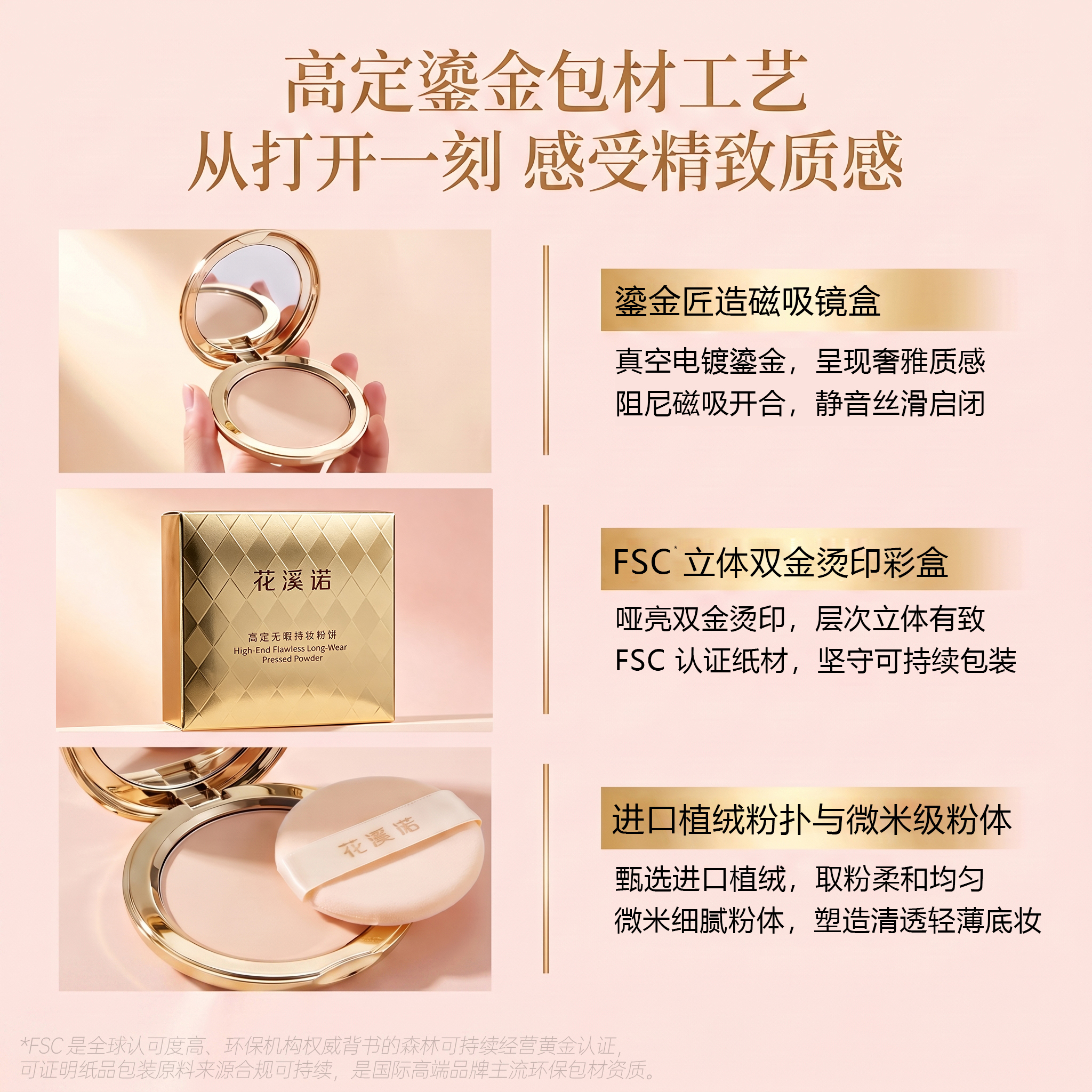 花溪诺小金盒高定粉饼柔焦磨皮修颜控油定妆粉饼推荐不卡粉持久防水防汗 花溪诺高定无暇持妆粉饼02自然色