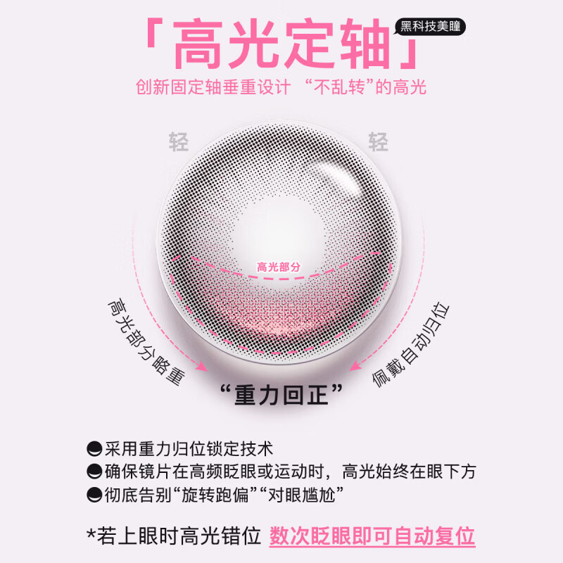 Merry dolly玛丽朵丽26年新款美瞳日抛10片定轴高光六点钟彩色近视隐形眼镜 六点钟蓝14.2【55%含水 定轴款】 10片*1盒 0度