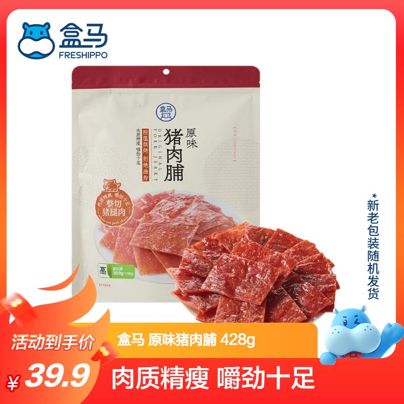 盒马 原味猪肉脯 428g 肉干休闲烧烤猪腿肉办公室零食小吃 428g*1袋 原味