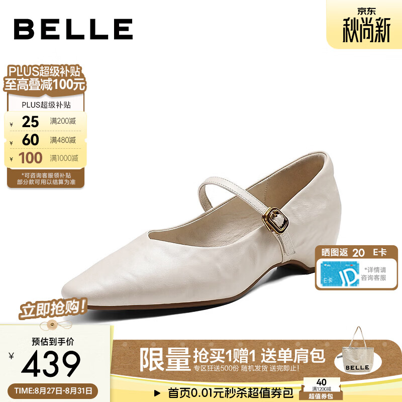 百丽利落尖头玛丽珍鞋女2026秋新细腻真皮通勤浅口单鞋 米白色 36 (230mm)