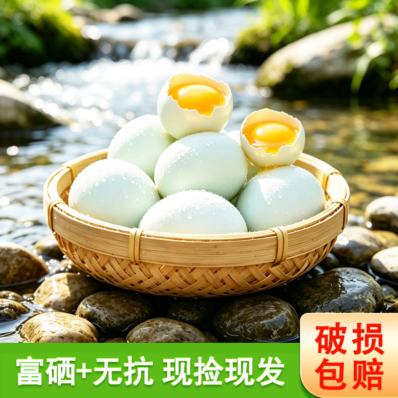 鄱湖鸭舍【富硒+无抗】正宗鄱阳湖谷物新鲜麻鸭蛋散养新鲜土鸭蛋批发 【富硒+无抗】60-70g*20枚【推荐】