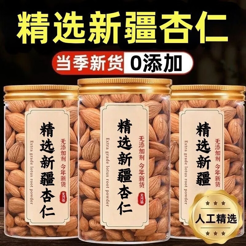 胖东来同款正宗去皮甜杏仁片中药材新货饱满搭配海底椰无花果煲汤食材 新疆去皮甜杏仁 250g*4罐