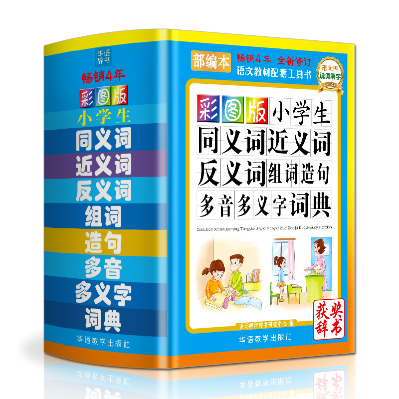 中小学工具书：解开学习秘密！|查询中小学工具书历史价格走势