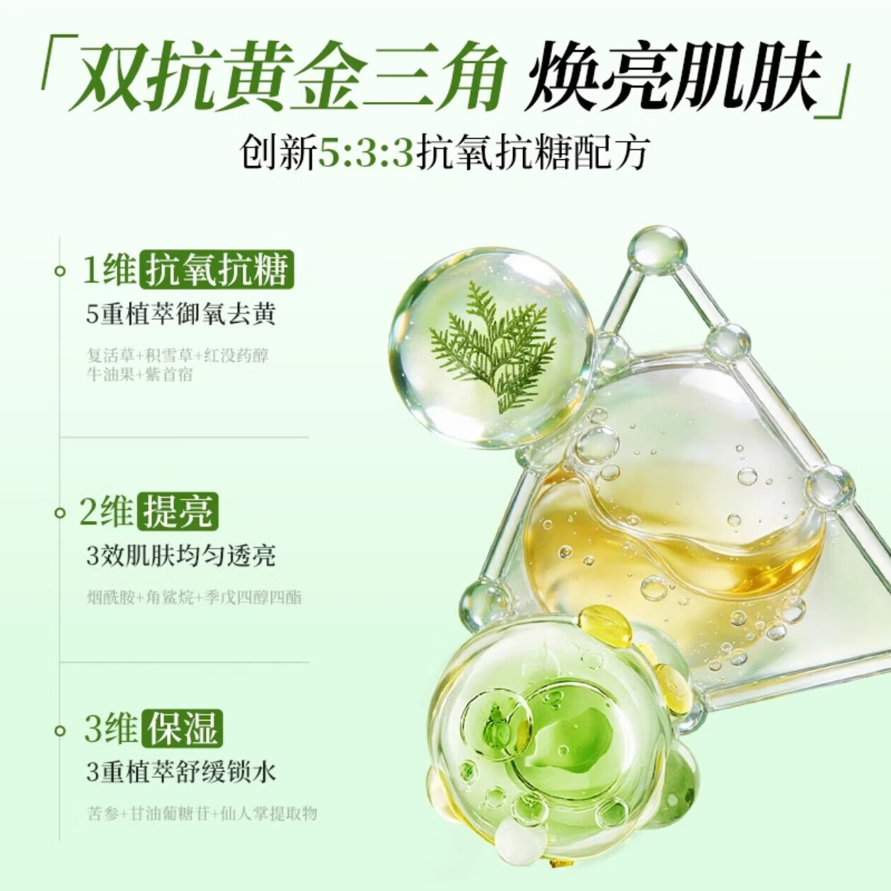 BUV复活草涂抹面膜补水去黄气暗沉提亮肤色抗氧化免洗睡眠面膜敏感肌 【1瓶】BUV复活草面膜120g 【正品保证,现货速发】