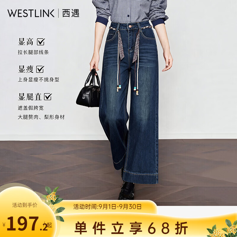 西遇（Westlink）【高棉舒适】2026秋新款复古丝带设计女式牛仔裤港风时尚百搭 蓝色 M (160)