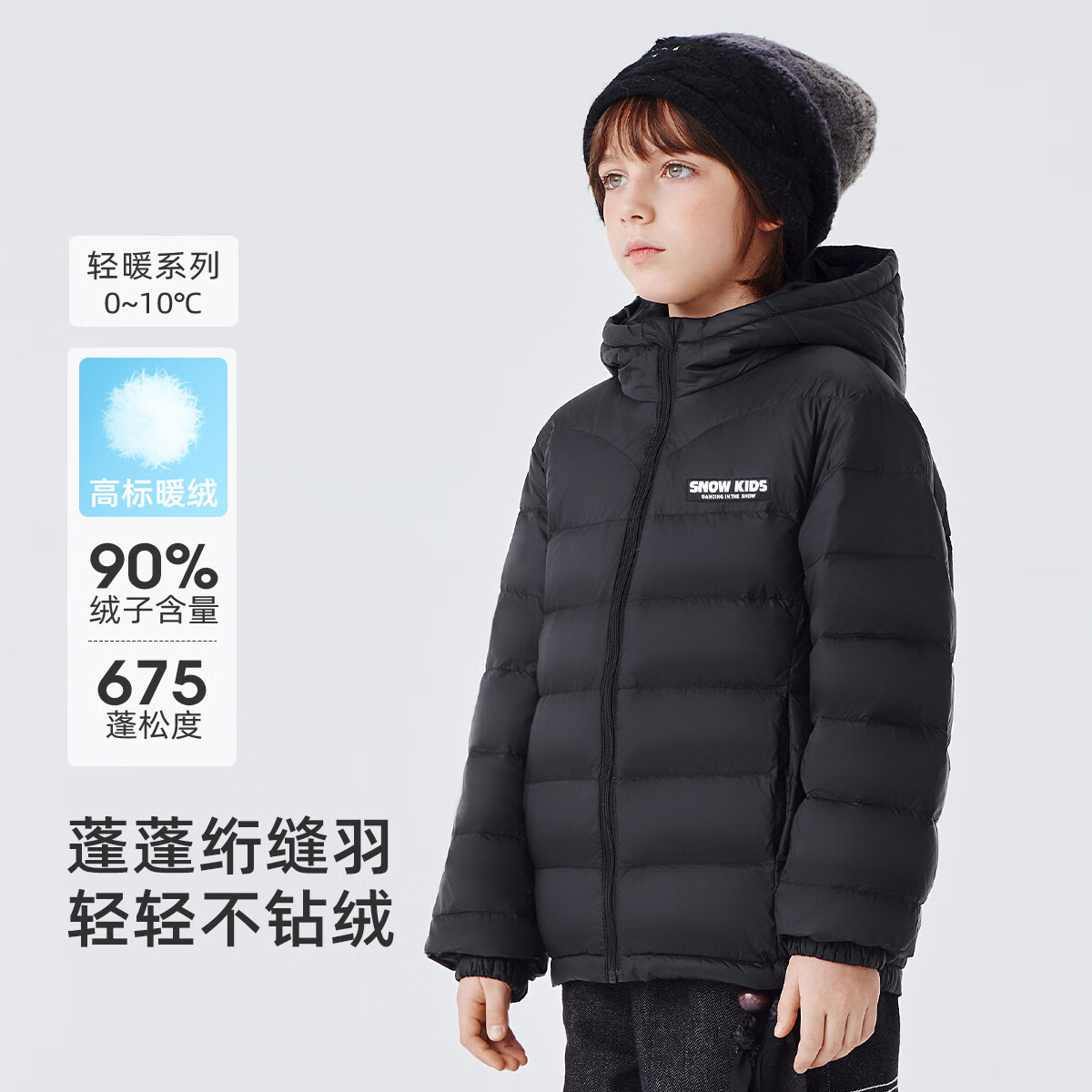 雪中飞宝宝羽绒服儿童秋冬轻薄小童短款90白鸭绒男女童幼儿冬装保暖外套 黑色254 120