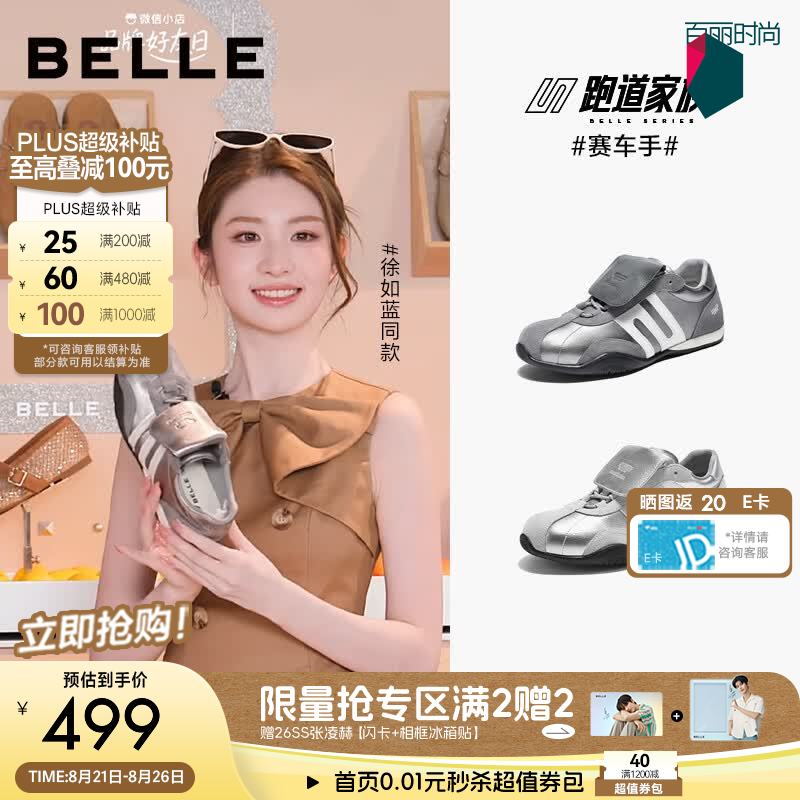 百丽虞书欣徐如蓝同款赛车手阿甘鞋女26新商场跑道休闲鞋BKXC1CM6预售 灰银-翻盖可拆卸【虞书欣徐如蓝同款】 38 (240mm)