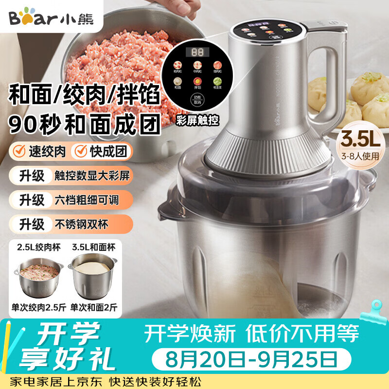 299元 小熊 Bear 自营绞肉/切菜机 110元 苏泊尔自营绞肉/切菜机 - 86线报