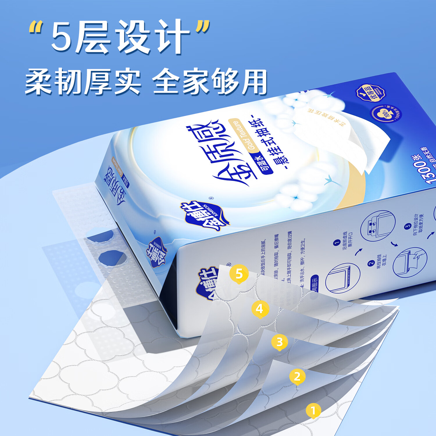 金博仕悬挂抽纸巾5层加厚原生木浆天然柔滑婴儿适用纸巾 5层1300张*4提