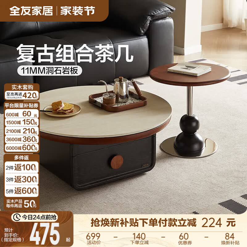 全友（QUANU）家居轻奢感茶几组合客厅家用2026新款沙发边几收纳置物茶桌子 【实木】高边几