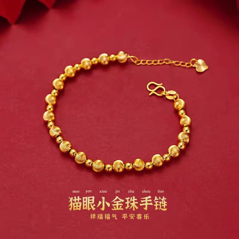 【七夕节送礼】奢华猫眼小金珠手链金色手链精致送妈妈老婆A04 奢华猫眼小金珠手链【高级礼盒装】