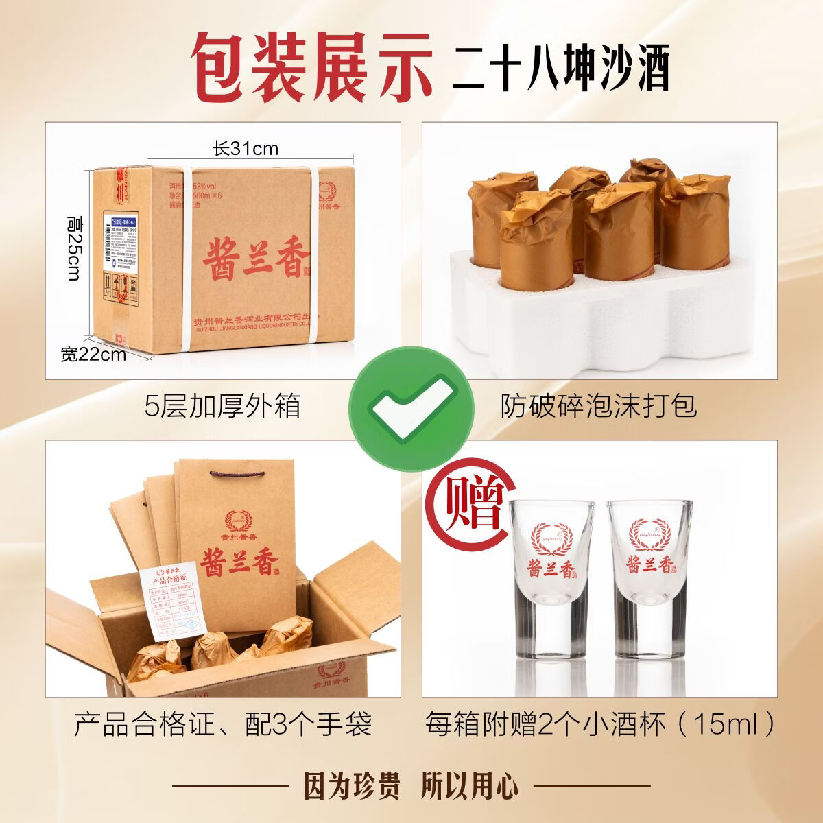 酱兰香贵州茅台镇酱香型白酒53度大曲坤沙酒酱香酒二十坤沙酒纯粮酒 53度 500mL 6瓶 28坤沙酒