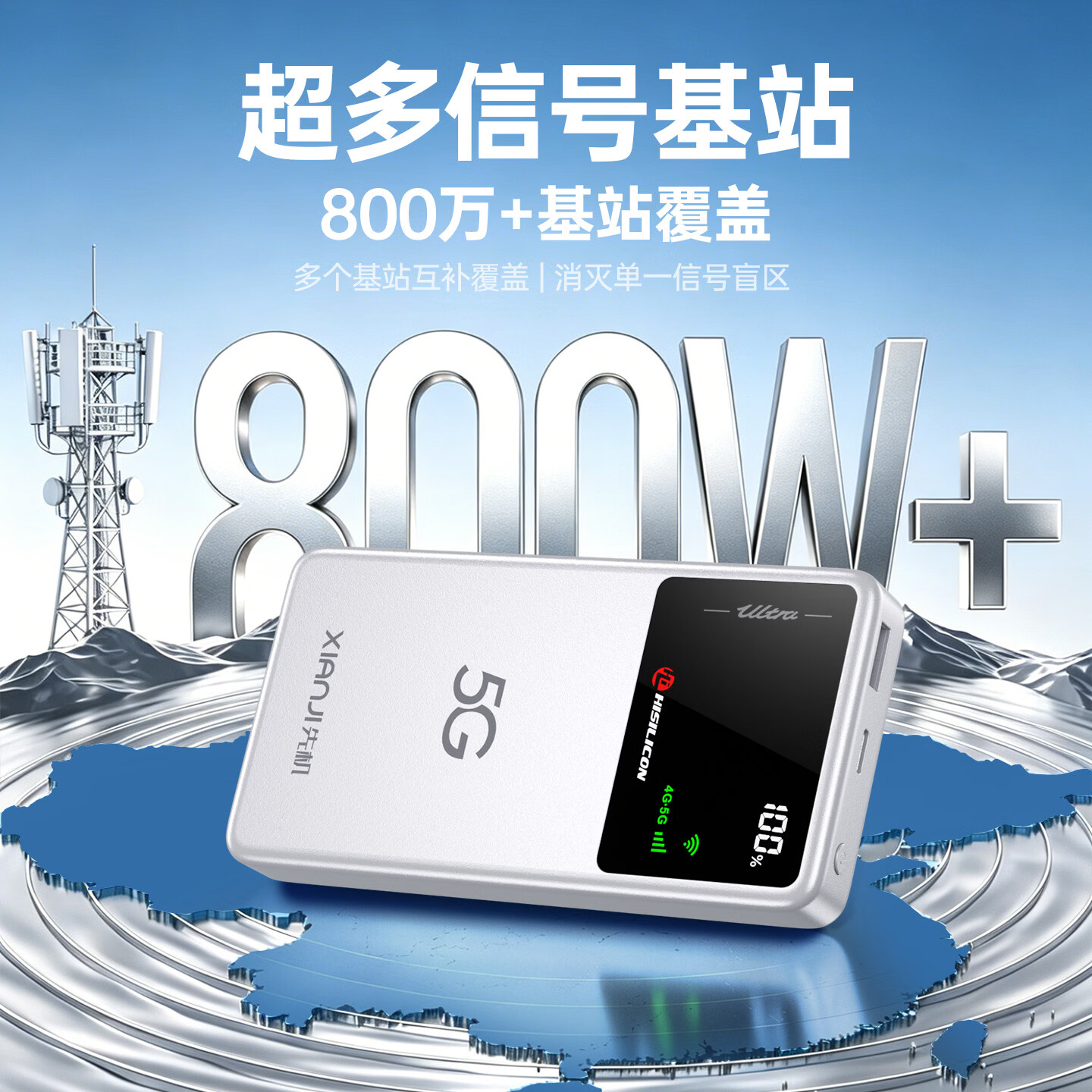 先机（XIANJI） 【送1500G流量】随身wifi5g无线流量2026款全国通用免插卡无线移动随行WiFi流量车载路由器上网卡 海思5G芯片｜多网切换｜10000mAh超长续航