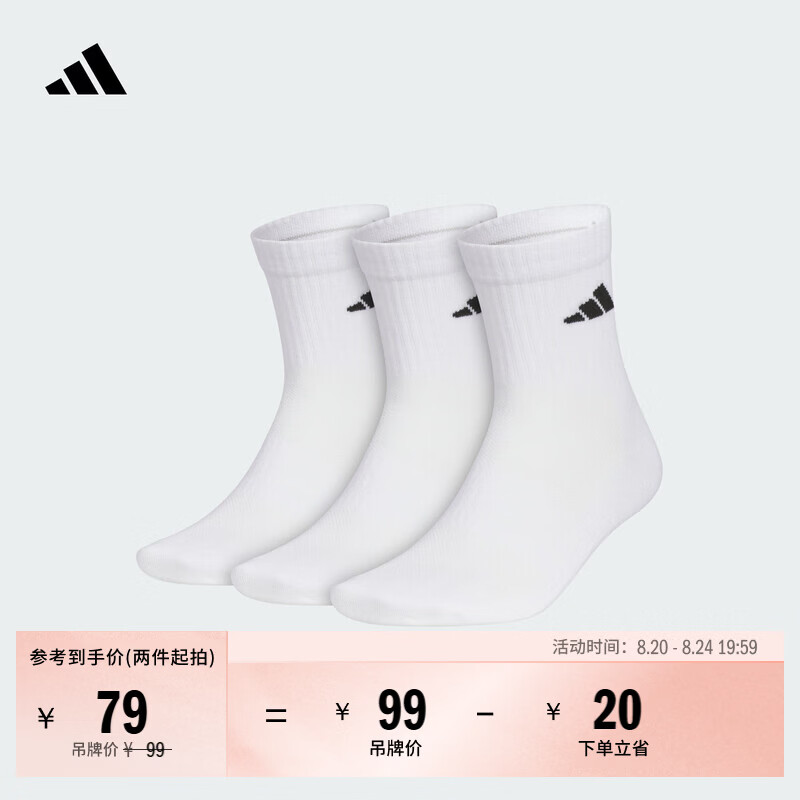 adidas三双装抗菌简约舒适中帮运动袜子男女阿迪达斯官方   白/黑色   M