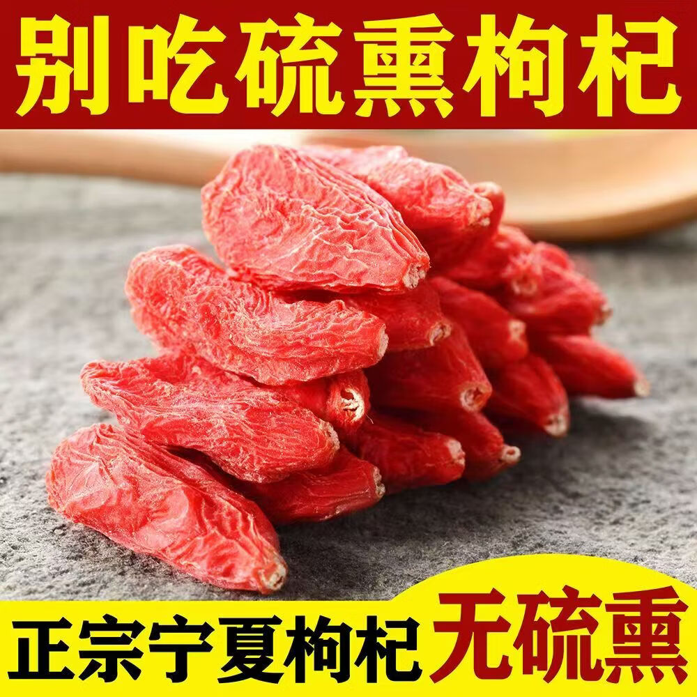 同仁堂胖东来同款特级宁夏红枸杞正宗中宁头茬大颗粒无熏硫新货免洗500g 特级红枸杞500g 250g*2罐