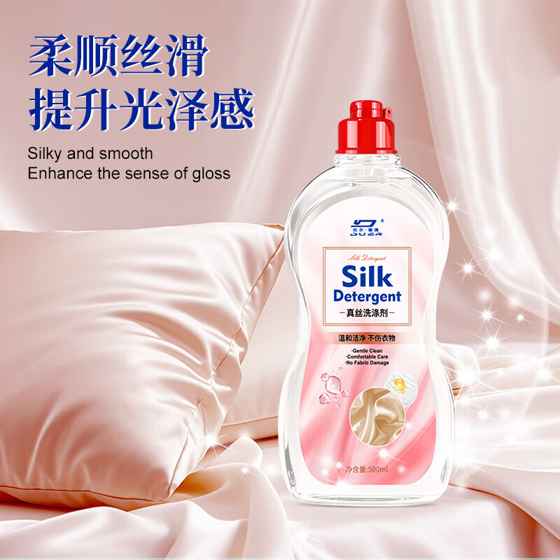 【优选】洗涤剂桑蚕丝羊毛羊绒丝绸专用强洗涤剂洗衣液衣物固色增 【2瓶装】高档真丝 高端洗护