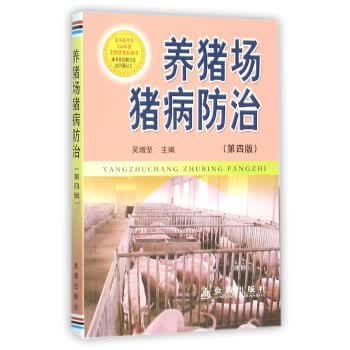 养猪场猪病防治