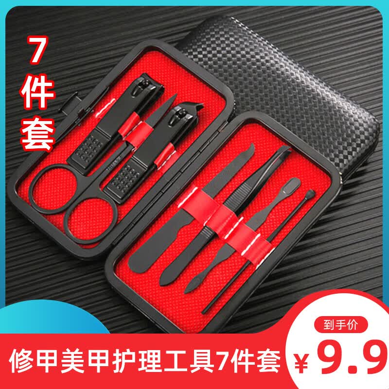 HOUYA修甲套装7件套 家用指甲刀套装不锈钢修脚工具挖耳勺指甲剪怎么看?