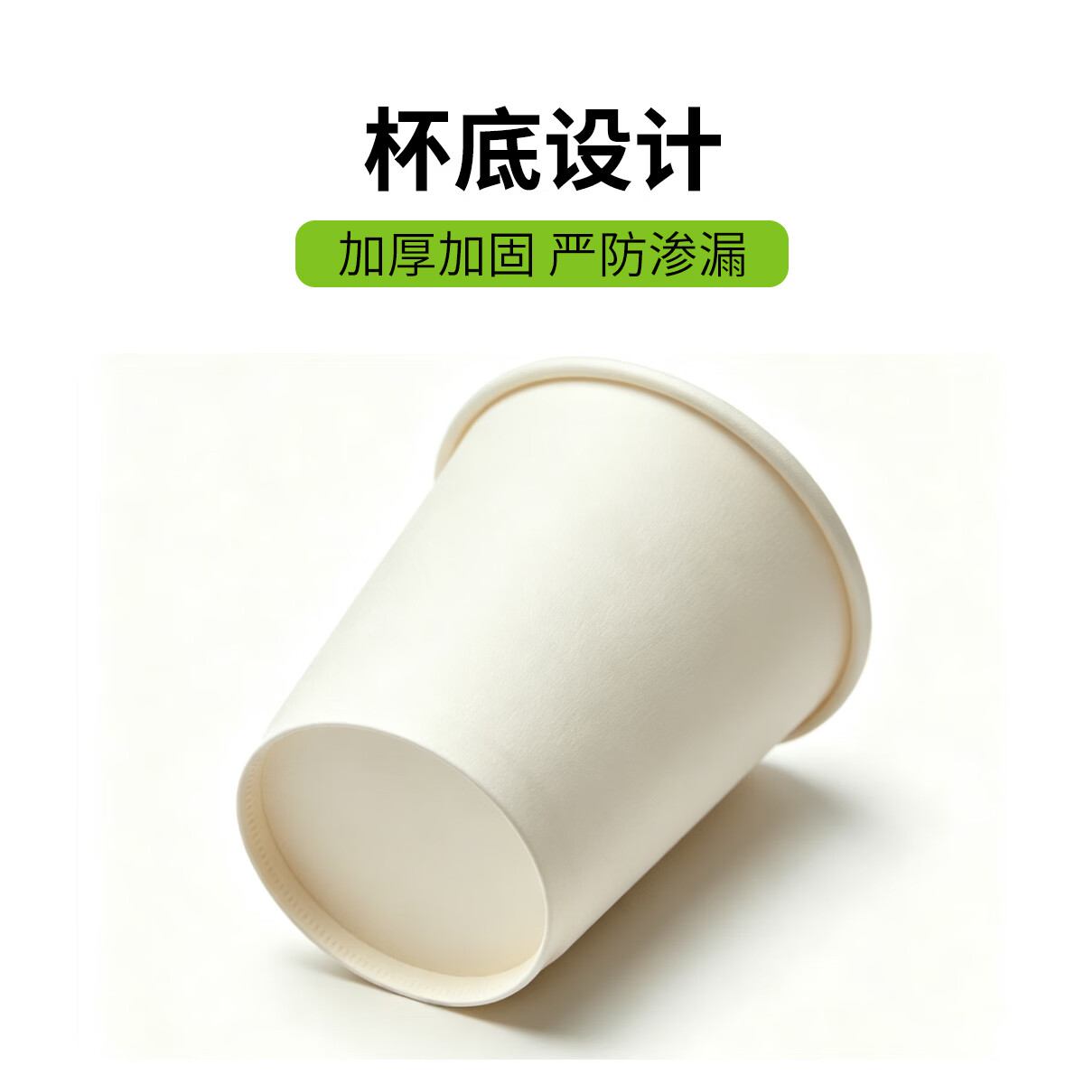 丰兔立白旗下一次性加厚纸杯家用办公热饮杯耐高温无荧光增白剂无蜡杯 非常厚实 260ml x40只x2包(共80只)