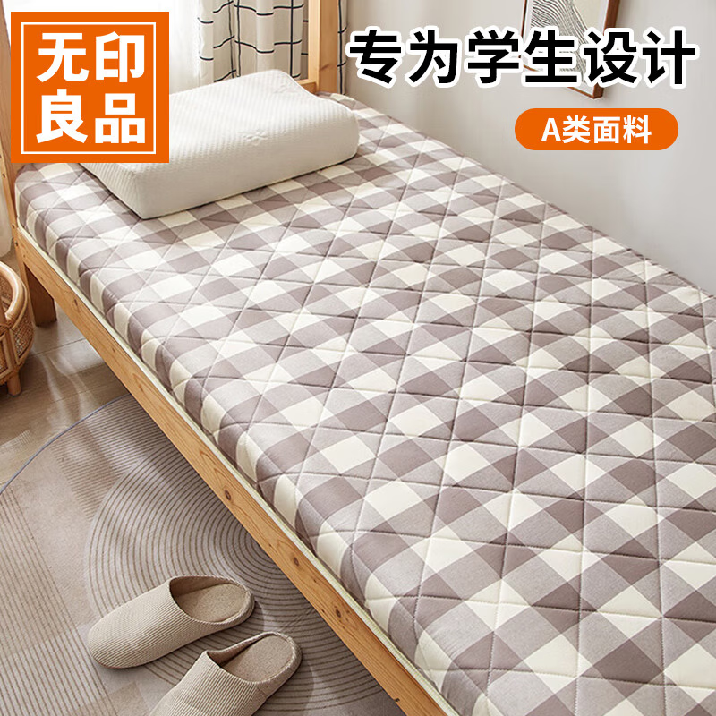 无印良品母婴学生宿舍床垫遮盖物单人褥子90x190cm0.9米床上下铺灰格6cm