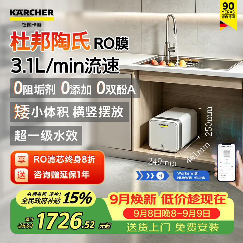 2022年家用净水器推荐选购攻略，小白速成净水器老司机