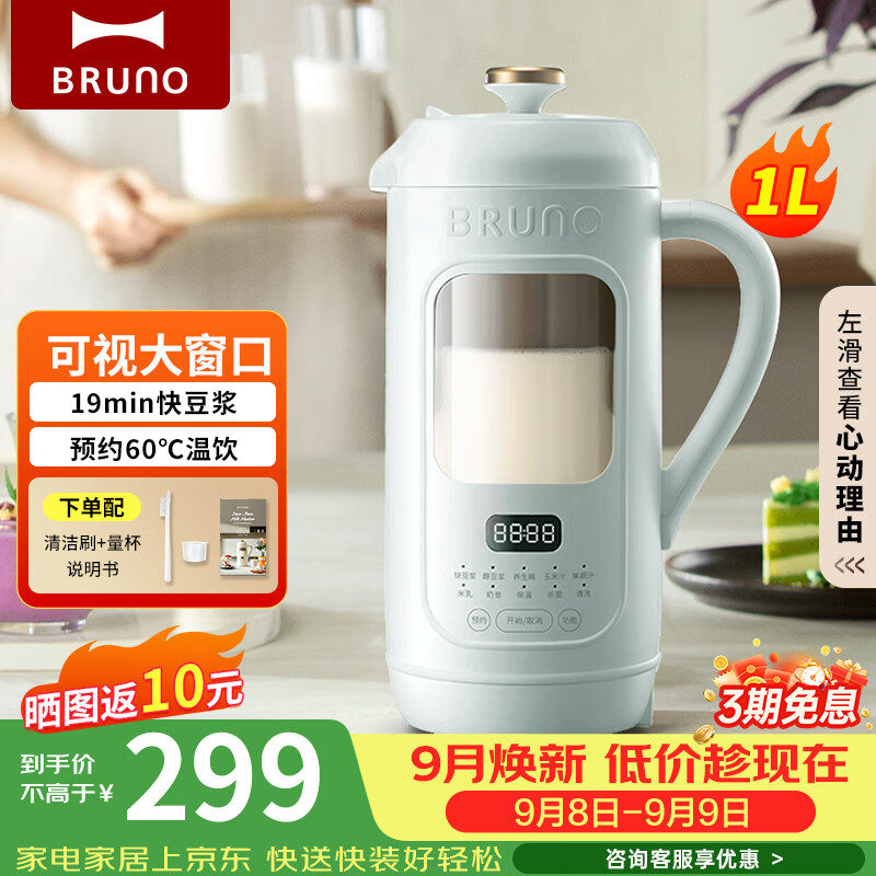 350.9元 BRUNO自营豆浆机 549元 九阳 Joyoung 旗舰店豆浆机 - 折送网