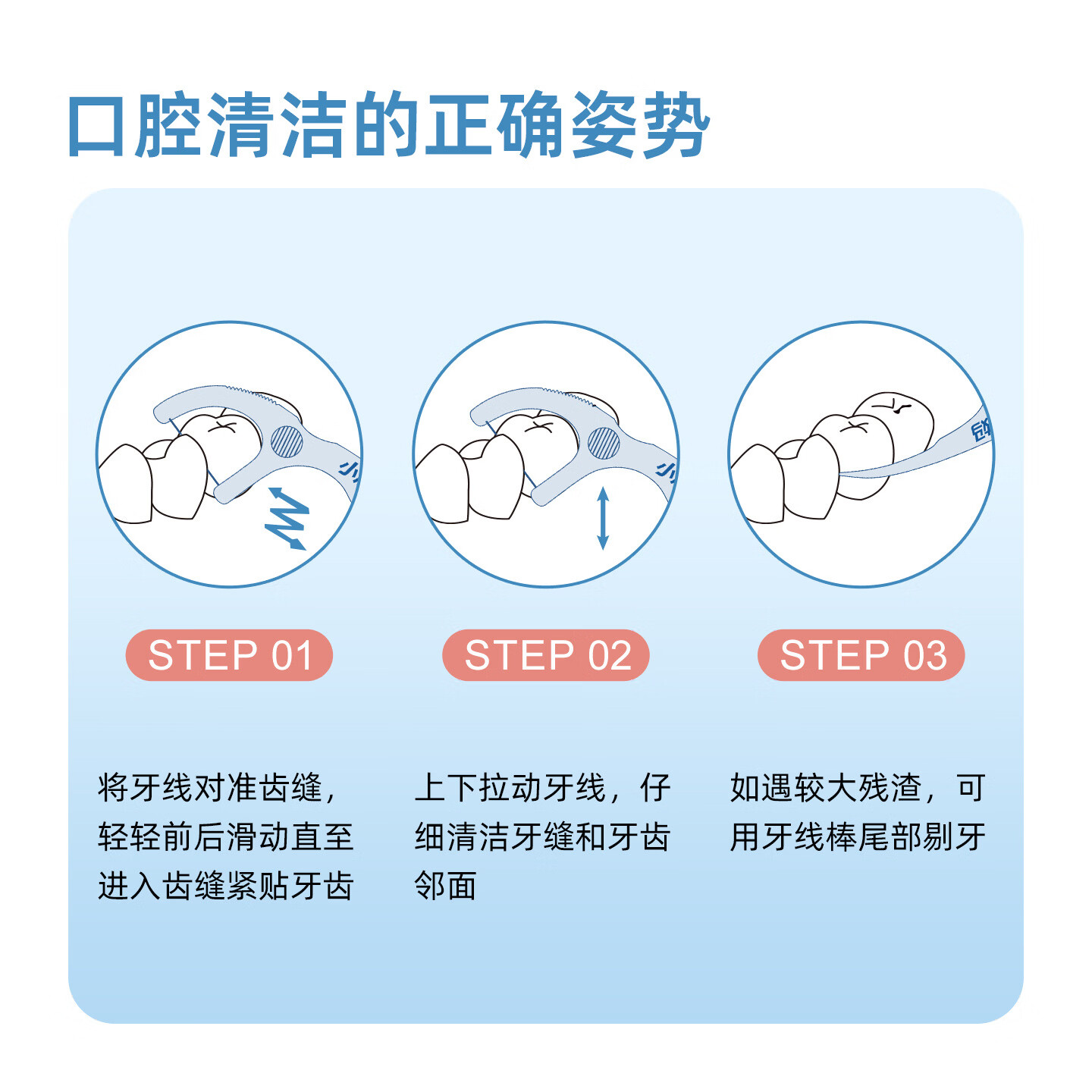 小小贝一次性牙线棒家用牙签线超细剔牙线盒随身便携式 3盒
