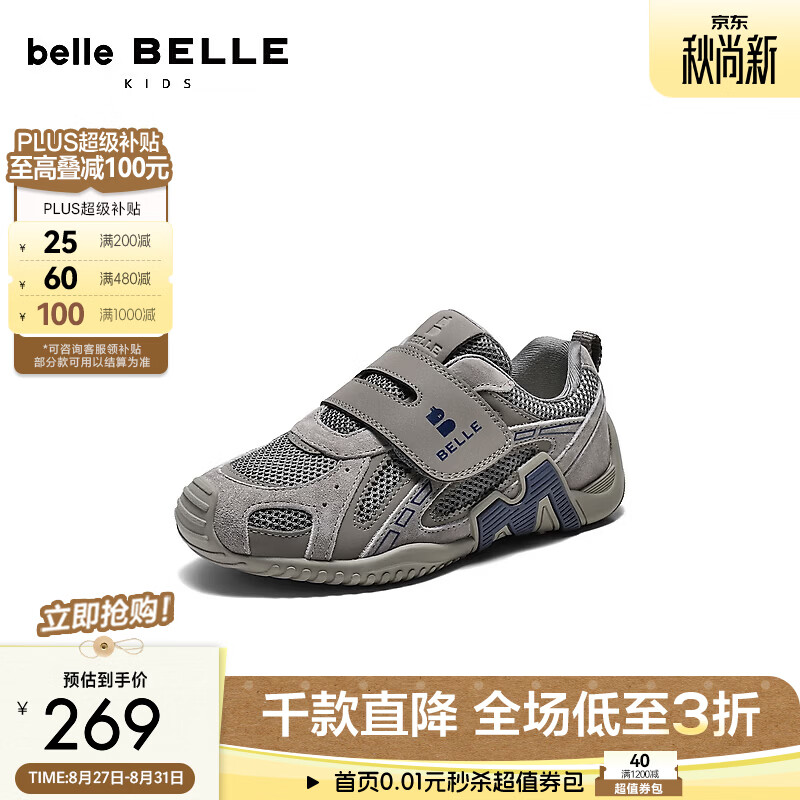 百丽潮酷撞色老爹鞋童鞋商场同款便捷魔术贴休闲鞋95970C86 灰色 29
