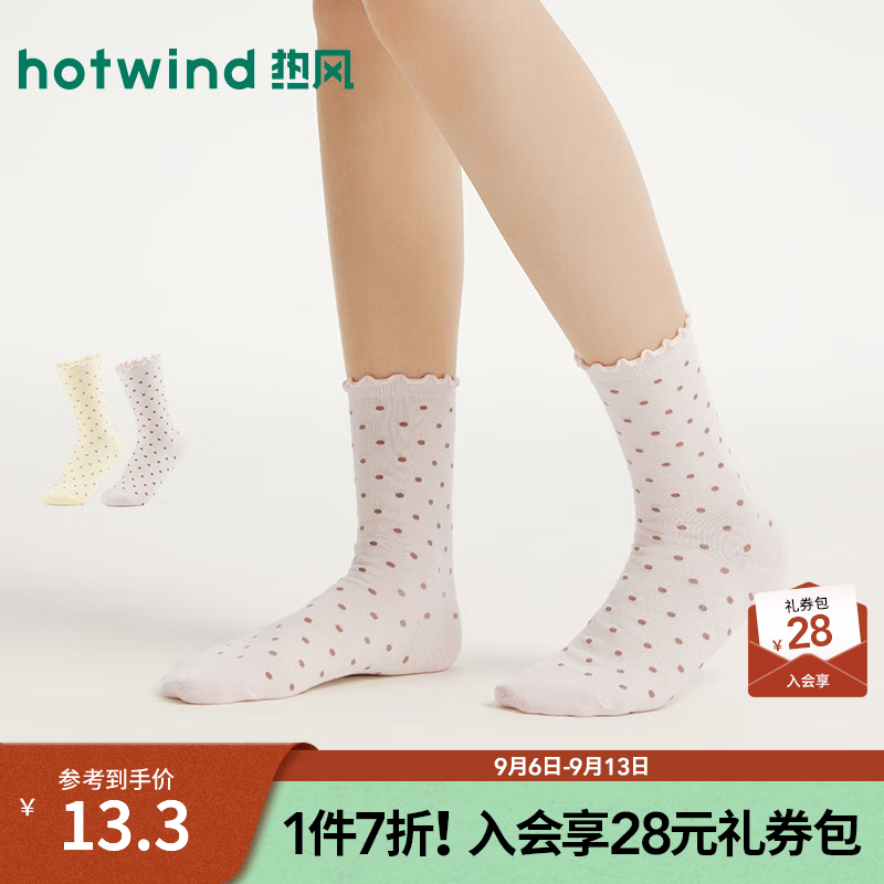 热风（Hotwind）女士时尚木耳边波点高帮袜2026年秋季新款女士花边长筒袜子 14粉红 均码