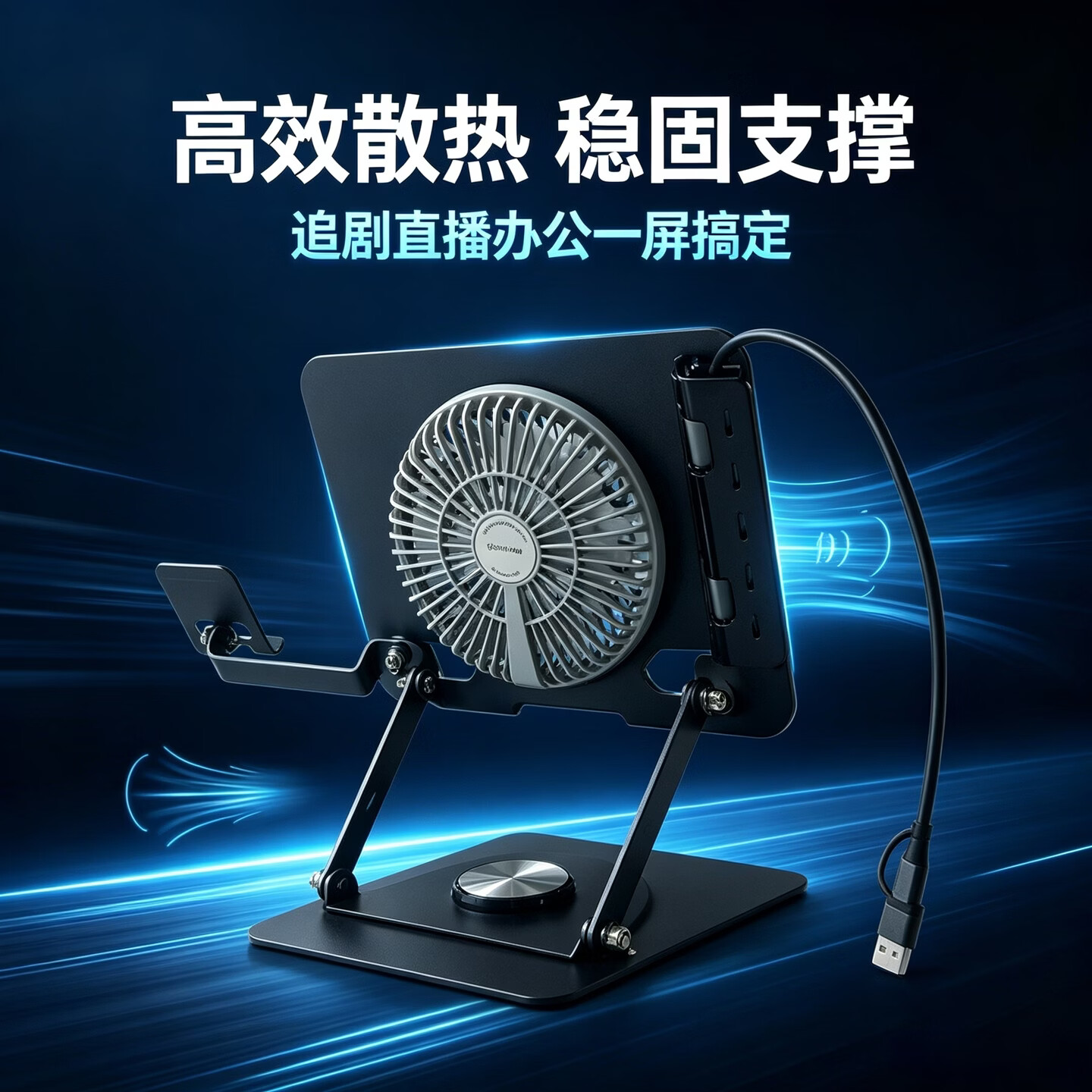 RLRZ金属笔记本电脑支架可旋转桌面立式升降悬空多功能二合一手机电脑同屏支架一体平板电脑支撑架散热 支架+手机支架+拓展坞+风扇4合1