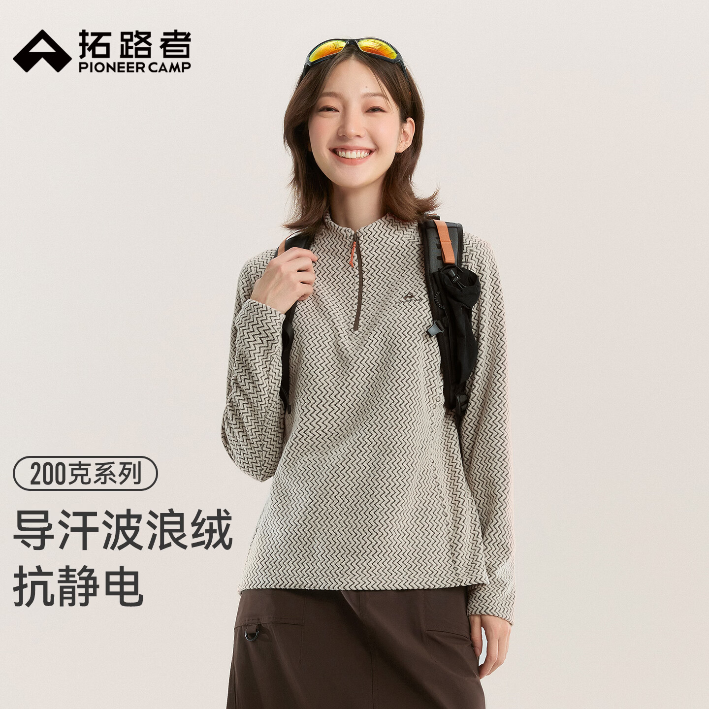 拓路者波浪纹肌理半开襟内搭长袖女秋冬季户外徒步抗静电保暖抓绒衣 浅杏色 M