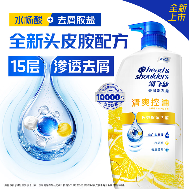 618学堂：什么洗发水值得买：横评9款平价洗发水，到底谁能拯救油性发质？