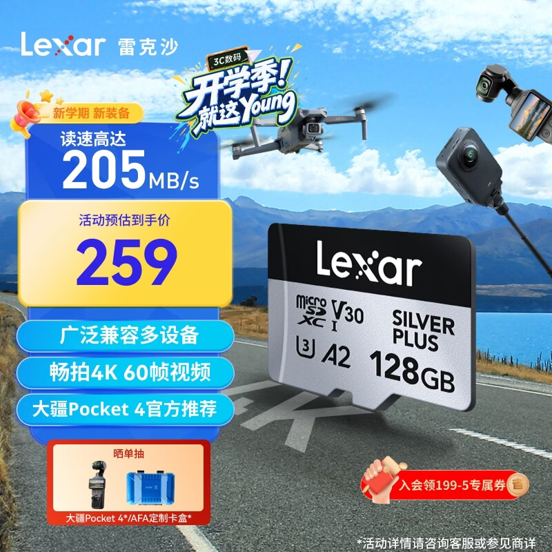 雷克沙（Lexar）128GB TF(MicroSD)存储卡 V30 4K 读205MB/s 大疆Pocket 4P适配兼容 影石Luna内存卡(SILVER PLUS)