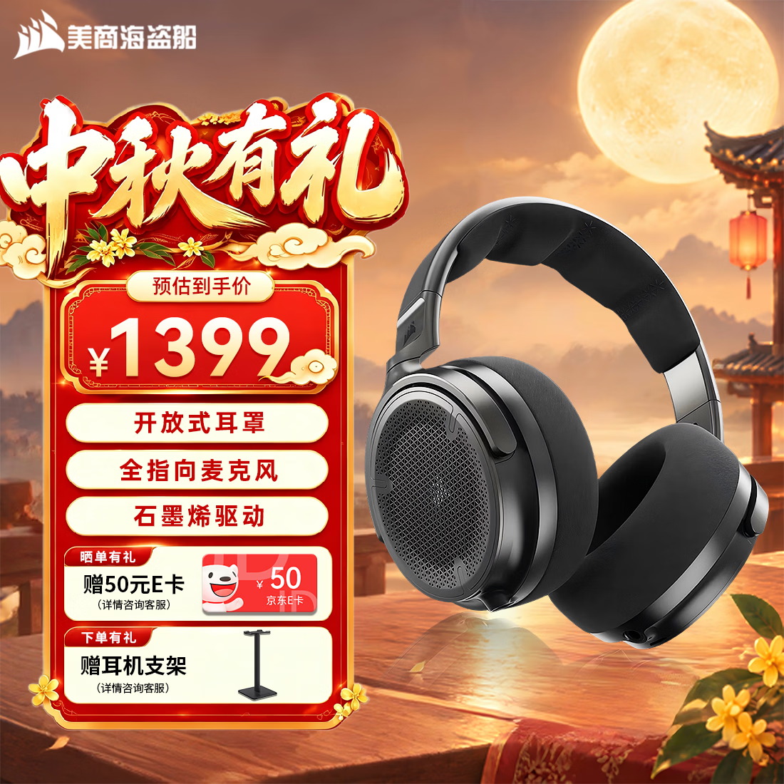 美商海盗船 VIRTUOSO PRO 鉴赏家