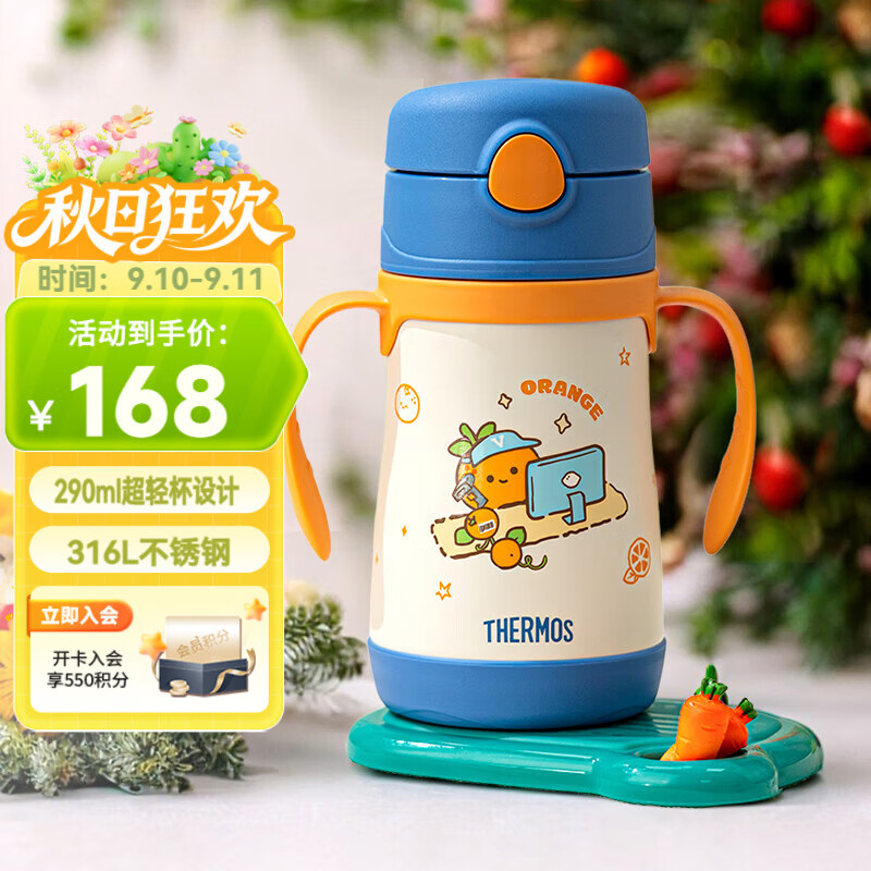 膳魔师（THERMOS）儿童吸管保温保冷水杯超轻316L不锈钢把手学生幼儿园婴儿上学TCKC