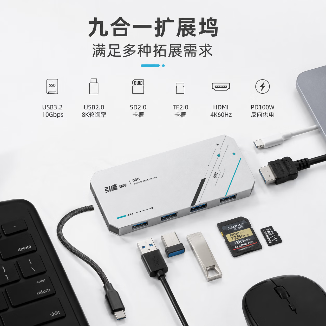 引威拓展坞usb多接口扩展笔记本电脑手机平板台式机外接hub办公游戏通用集线器分线器高速传输即插即用 九合一-月光银简约款-轻奢抽屉礼盒装 配3米type-c线